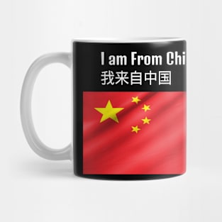 I am From China Mug